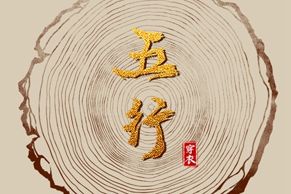 择吉老黄历皇历_黄历择吉_搬家择吉日